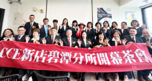 CCE台灣第30家碧潭分所開幕 積極迎向嶄新未來