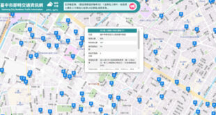 多元交通查詢百寶箱上線 台中即時交通資訊網優化